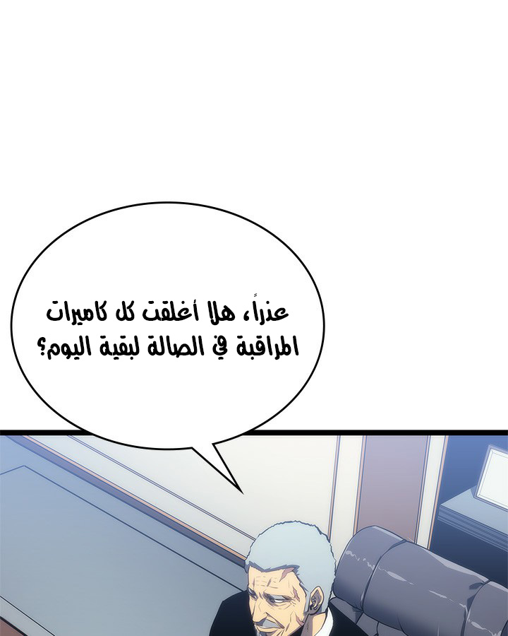 Solo Leveling: Chapter 113 - Page 101