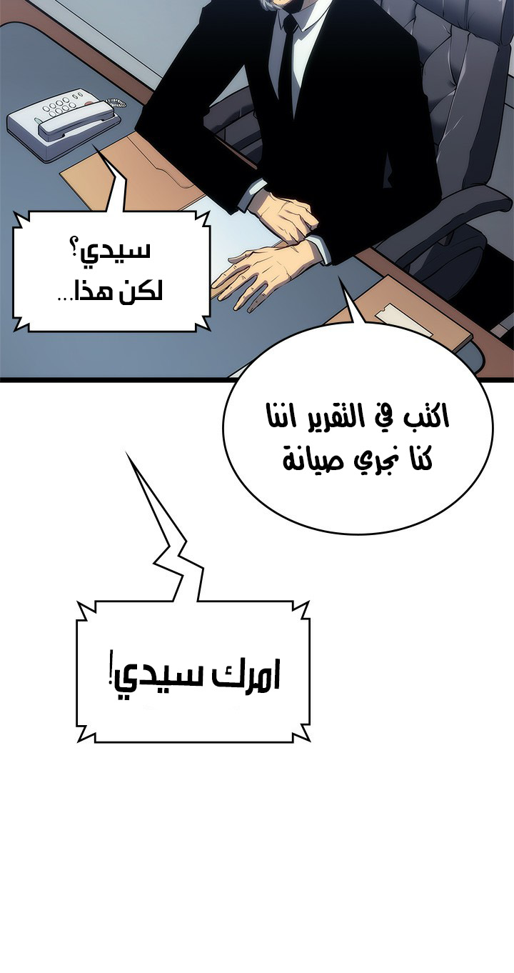 Solo Leveling: Chapter 113 - Page 102