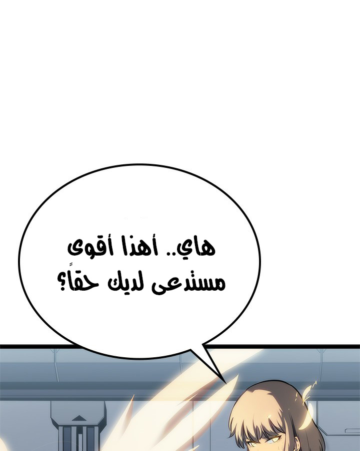 Solo Leveling: Chapter 113 - Page 109