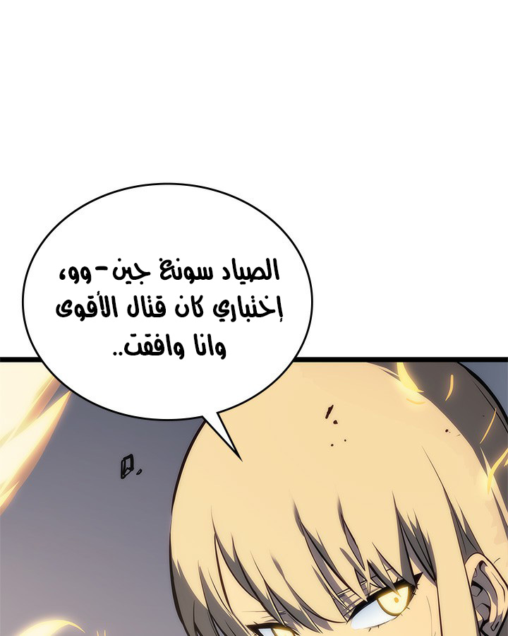 Solo Leveling: Chapter 113 - Page 111