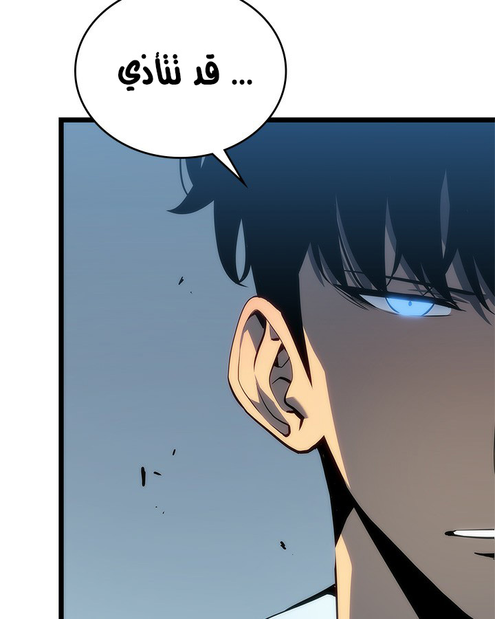 Solo Leveling: Chapter 113 - Page 113