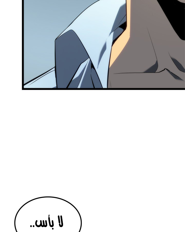 Solo Leveling: Chapter 113 - Page 114