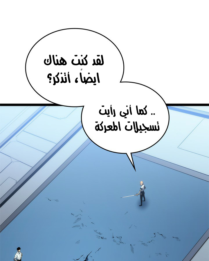 Solo Leveling: Chapter 113 - Page 117