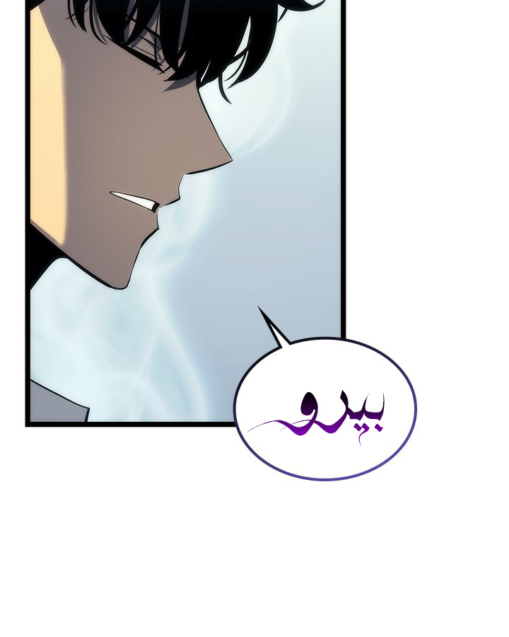 Solo Leveling: Chapter 113 - Page 119