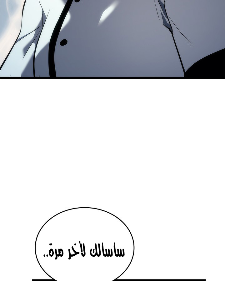 Solo Leveling: Chapter 113 - Page 121