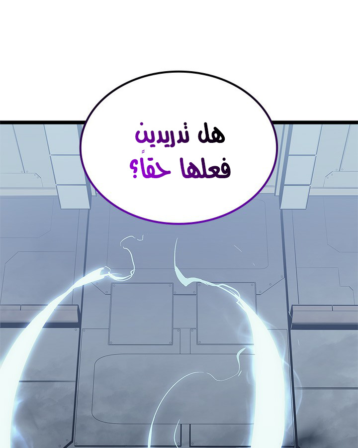 Solo Leveling: Chapter 113 - Page 126