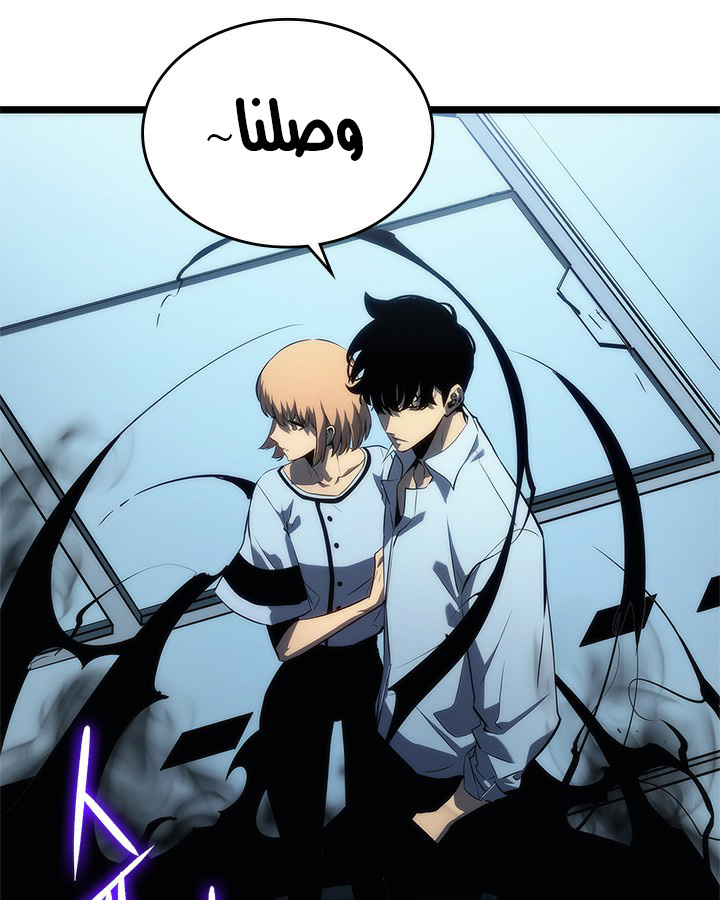 Solo Leveling: Chapter 113 - Page 28