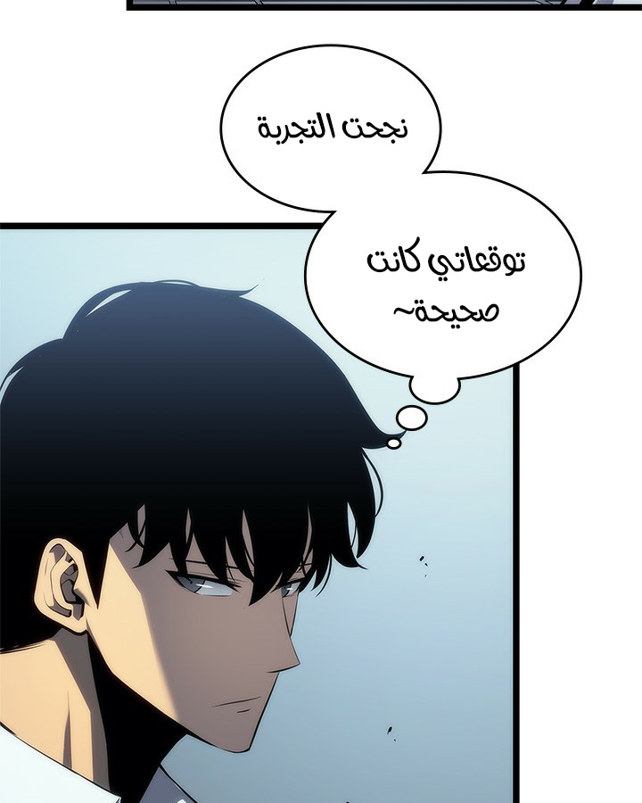 Solo Leveling: Chapter 113 - Page 31