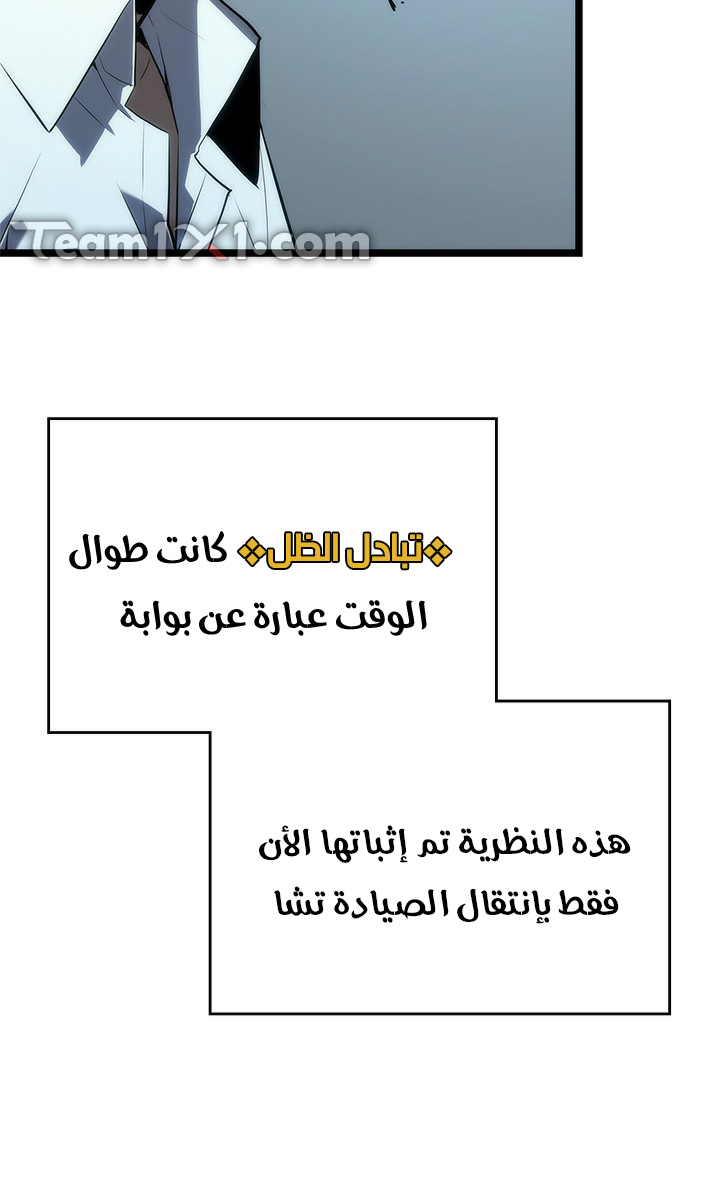 Solo Leveling: Chapter 113 - Page 32