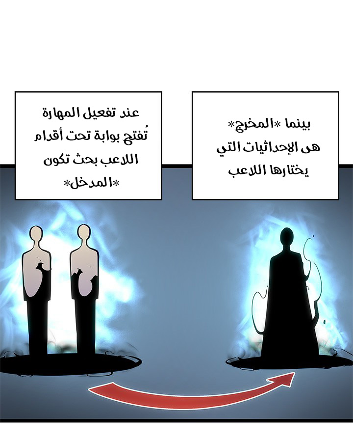 Solo Leveling: Chapter 113 - Page 33