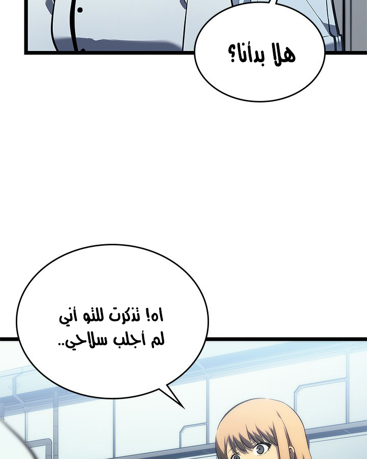 Solo Leveling: Chapter 113 - Page 35