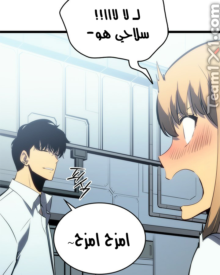 Solo Leveling: Chapter 113 - Page 39