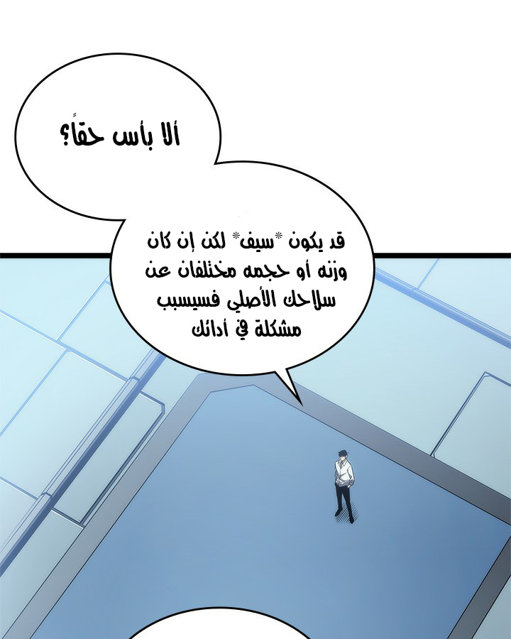 Solo Leveling: Chapter 113 - Page 48