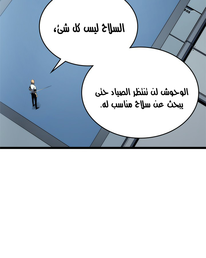 Solo Leveling: Chapter 113 - Page 49