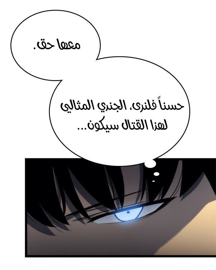 Solo Leveling: Chapter 113 - Page 50