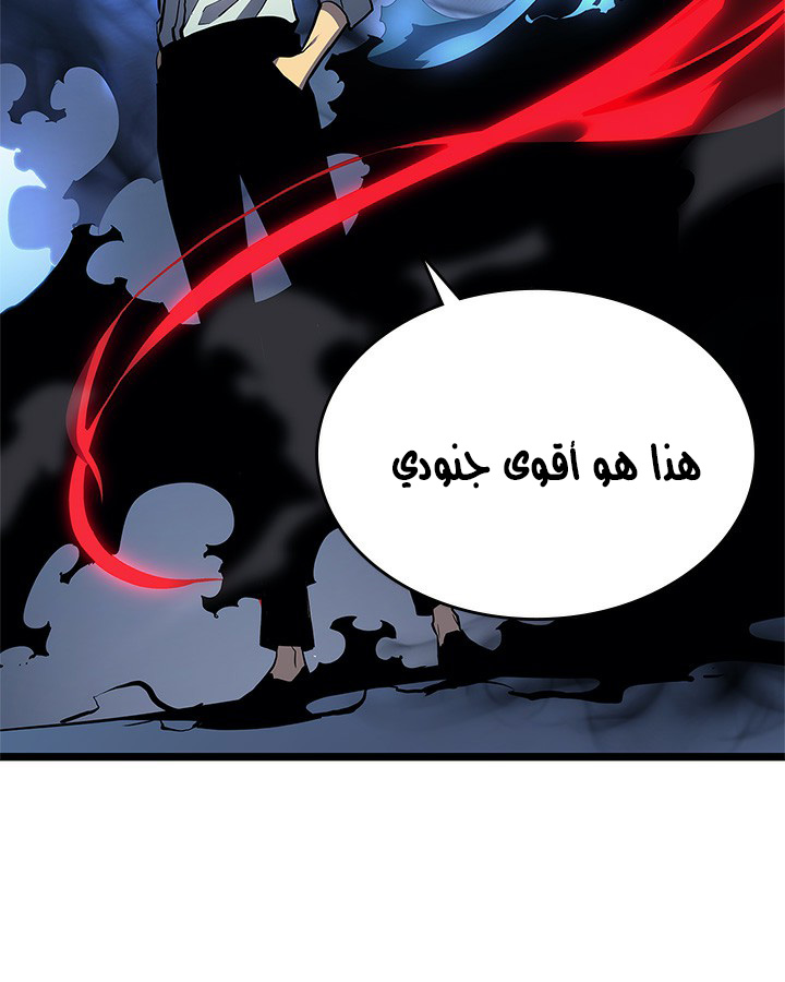 Solo Leveling: Chapter 113 - Page 53