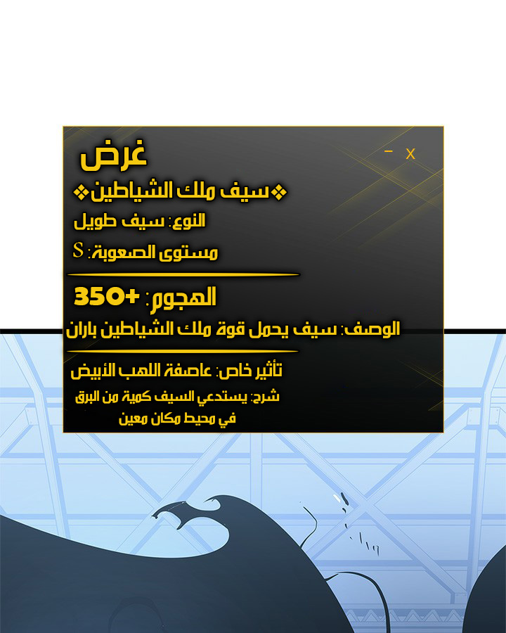 Solo Leveling: Chapter 113 - Page 71