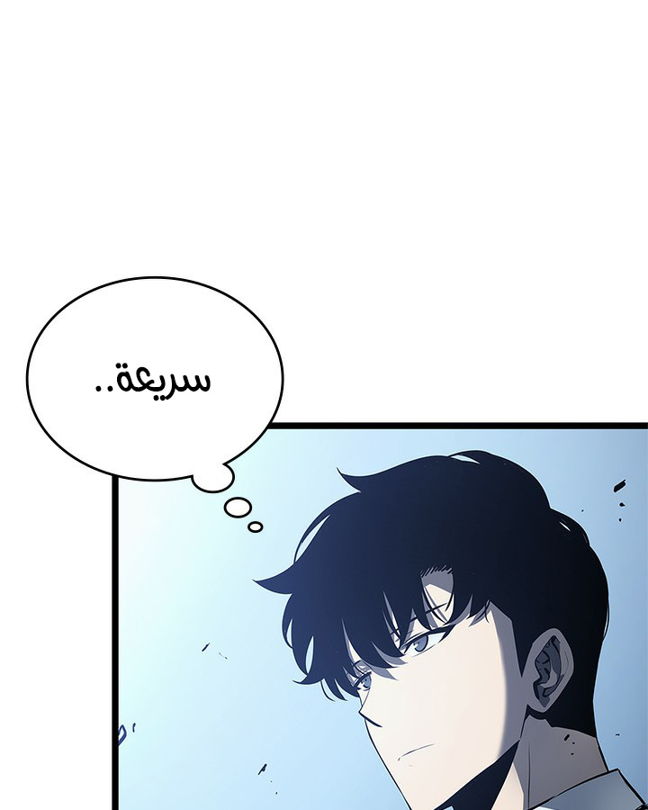 Solo Leveling: Chapter 113 - Page 81