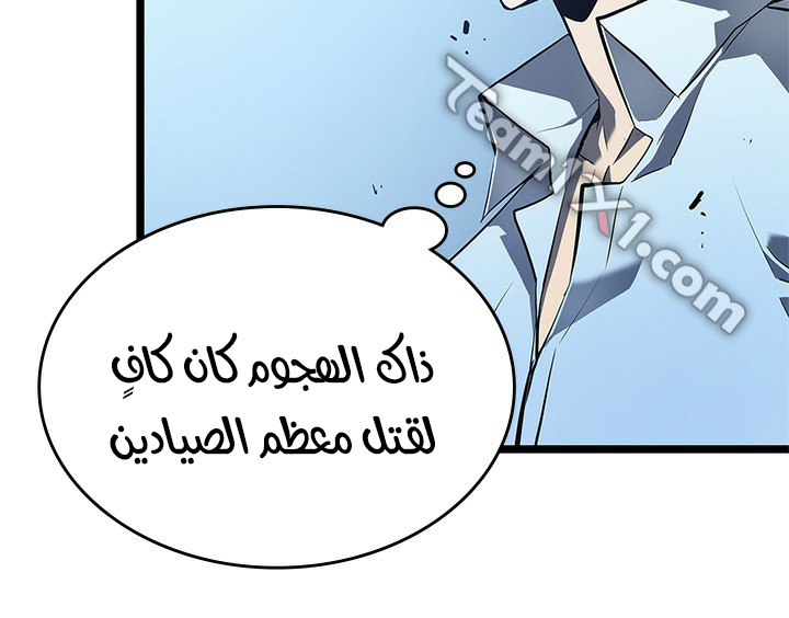 Solo Leveling: Chapter 113 - Page 82