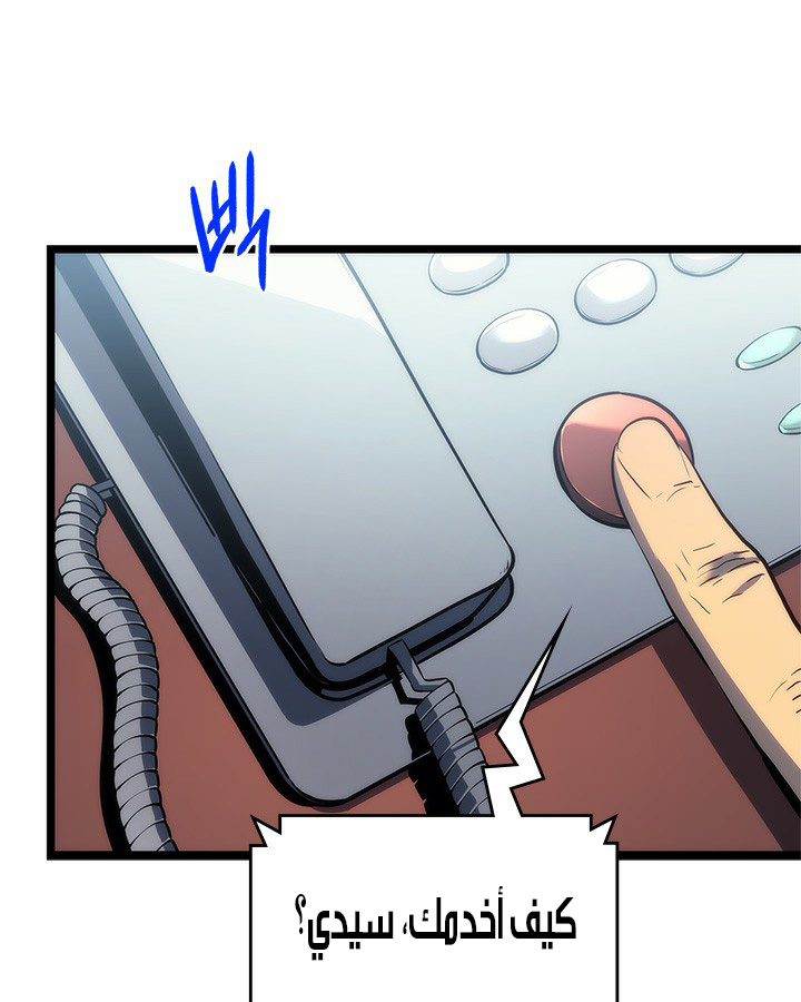 Solo Leveling: Chapter 113 - Page 90