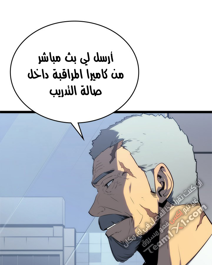 Solo Leveling: Chapter 113 - Page 92