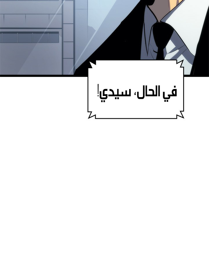 Solo Leveling: Chapter 113 - Page 93