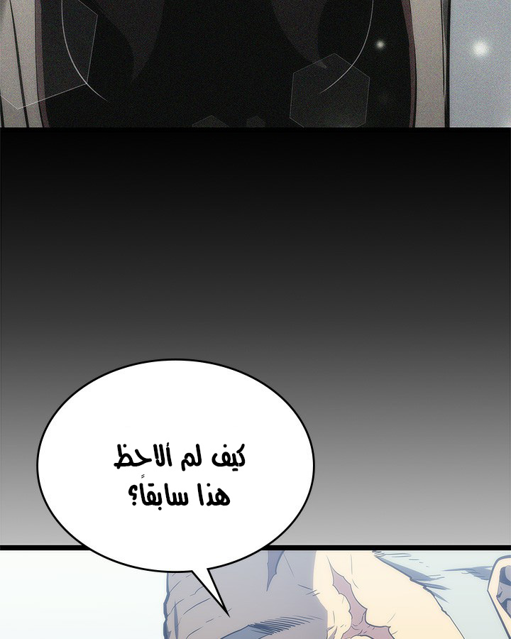 Solo Leveling: Chapter 113 - Page 99