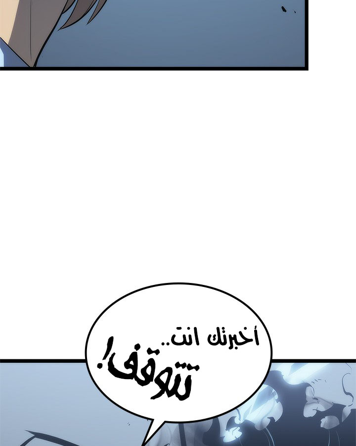 Solo Leveling: Chapter 114 - Page 106