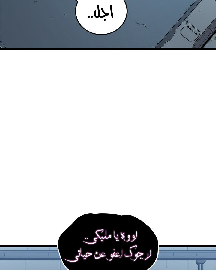 Solo Leveling: Chapter 114 - Page 110