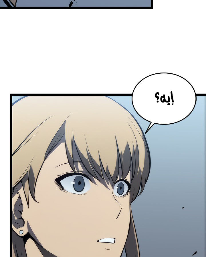 Solo Leveling: Chapter 114 - Page 124