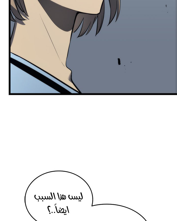 Solo Leveling: Chapter 114 - Page 125