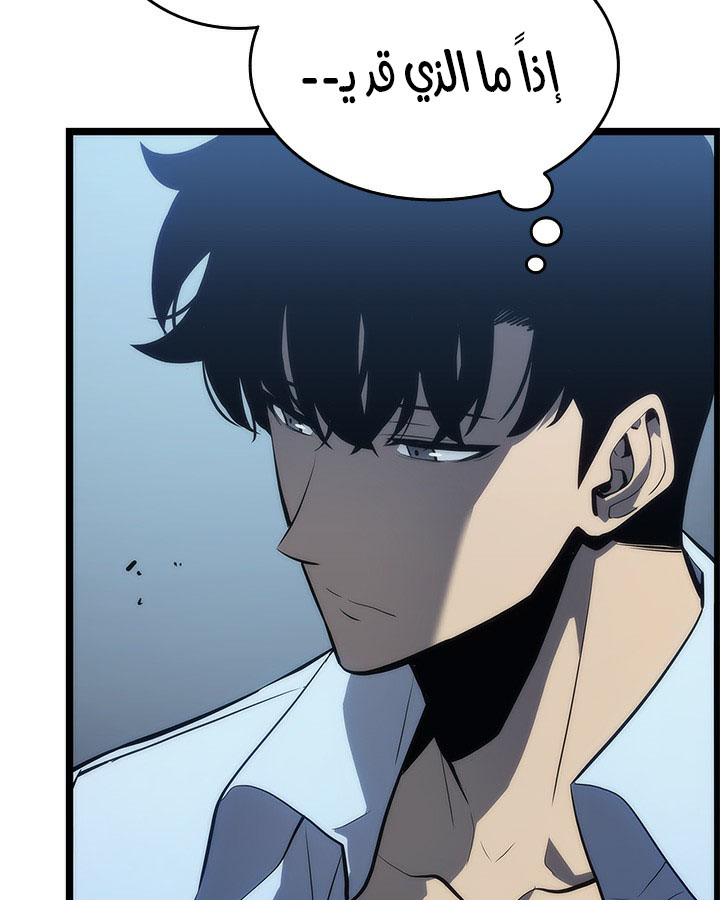 Solo Leveling: Chapter 114 - Page 126