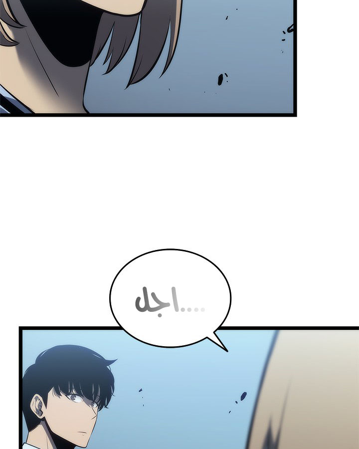 Solo Leveling: Chapter 114 - Page 128