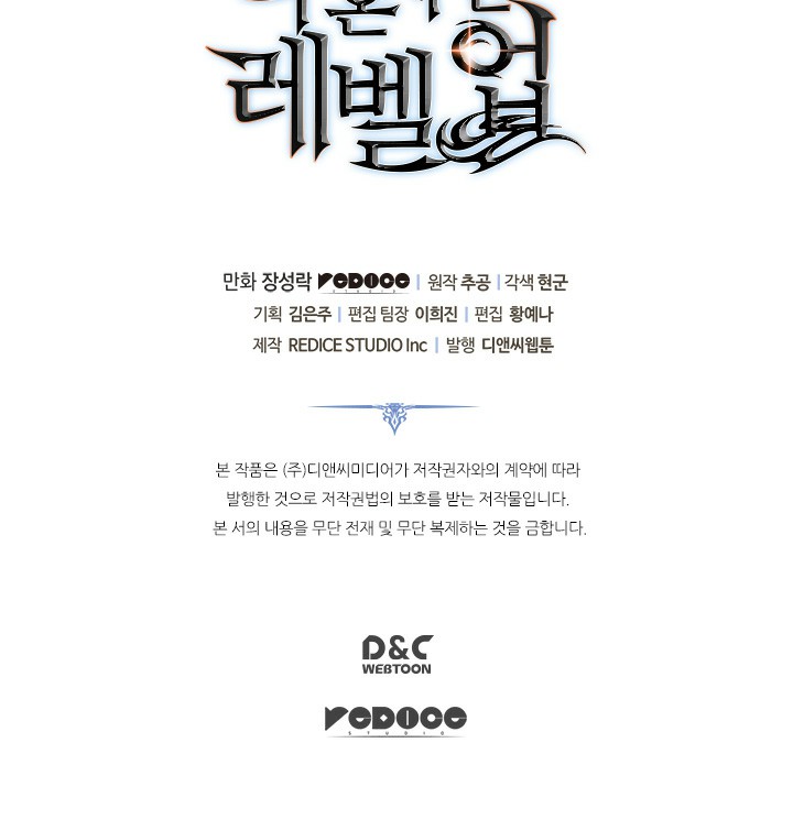 Solo Leveling: Chapter 114 - Page 132