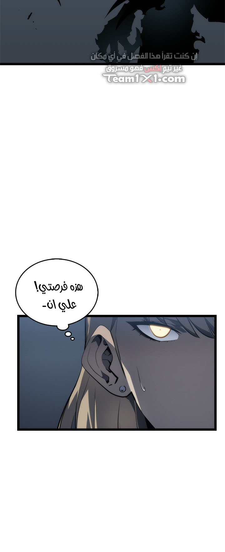 Solo Leveling: Chapter 114 - Page 25