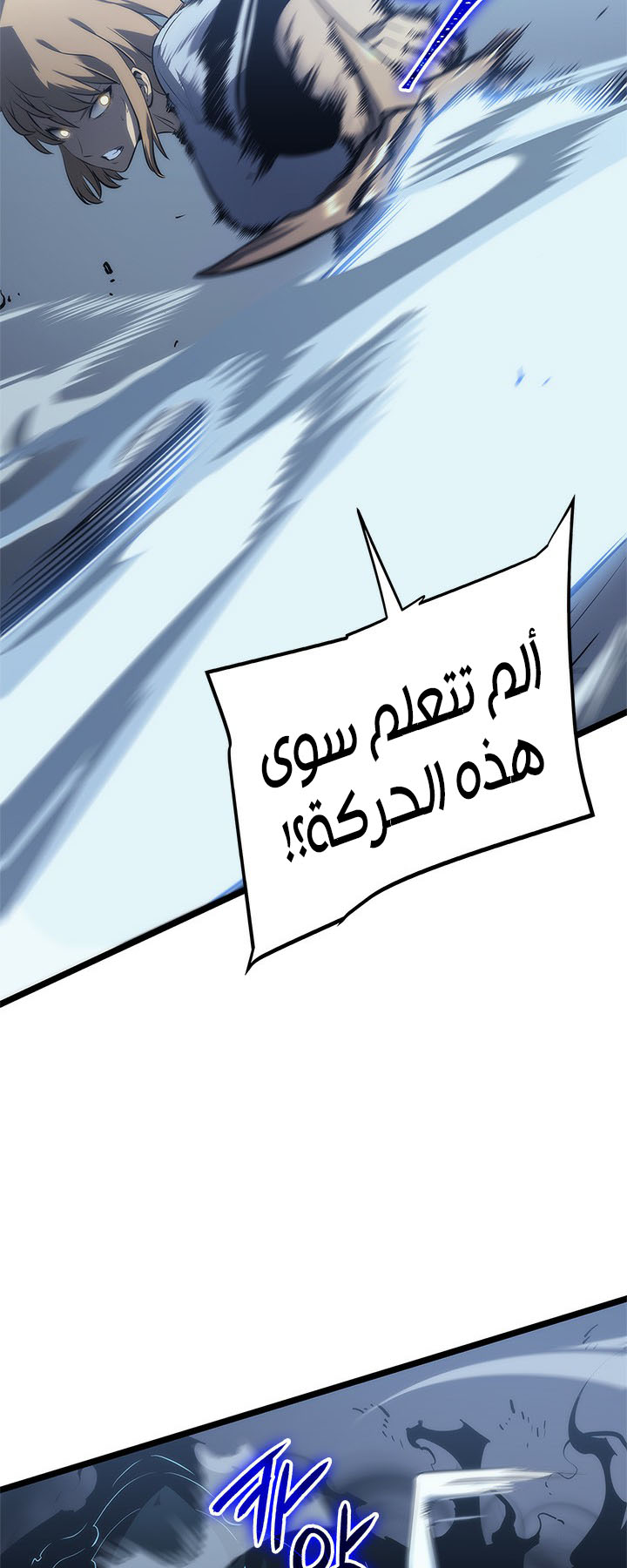 Solo Leveling: Chapter 114 - Page 31