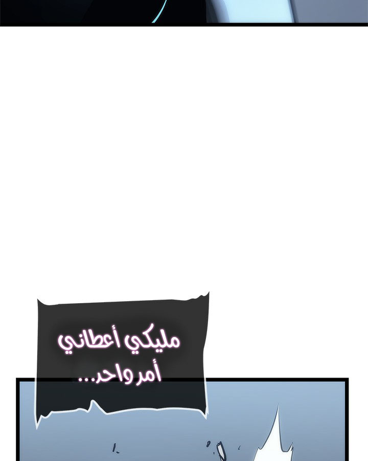 Solo Leveling: Chapter 114 - Page 33