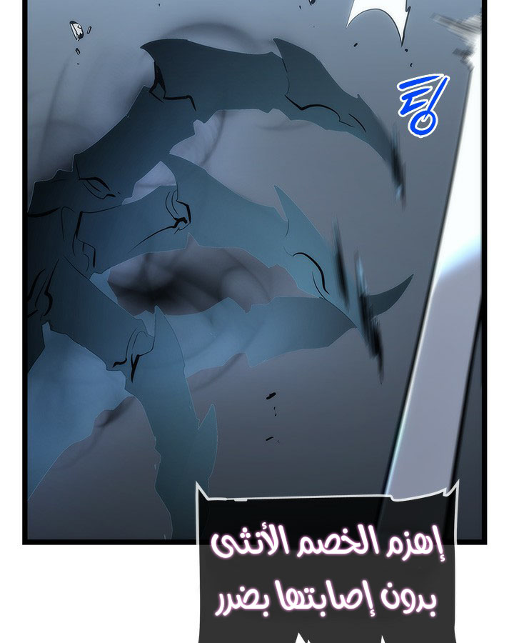 Solo Leveling: Chapter 114 - Page 34