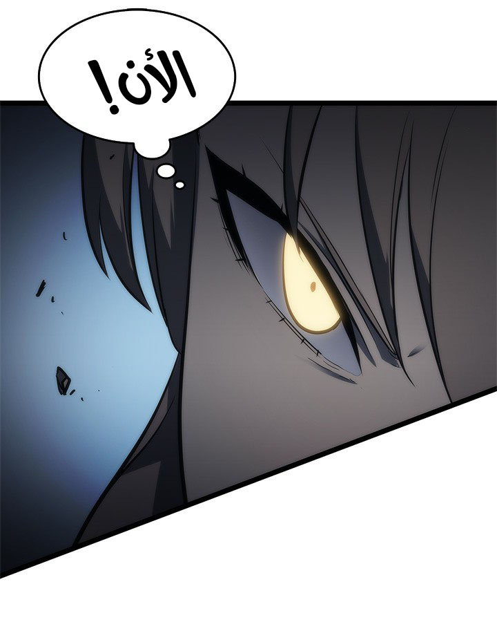 Solo Leveling: Chapter 114 - Page 43