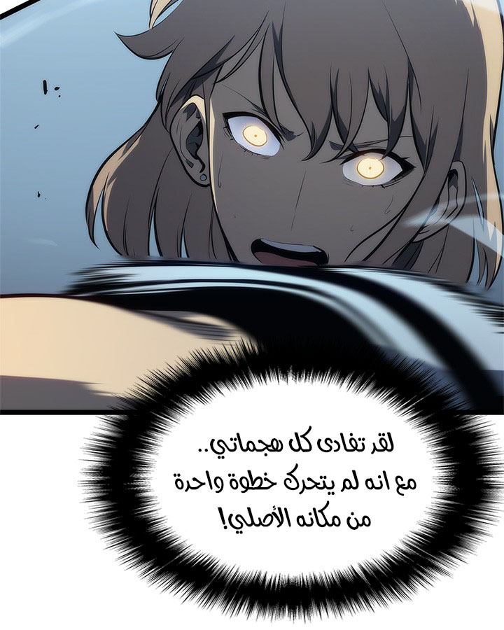 Solo Leveling: Chapter 114 - Page 48