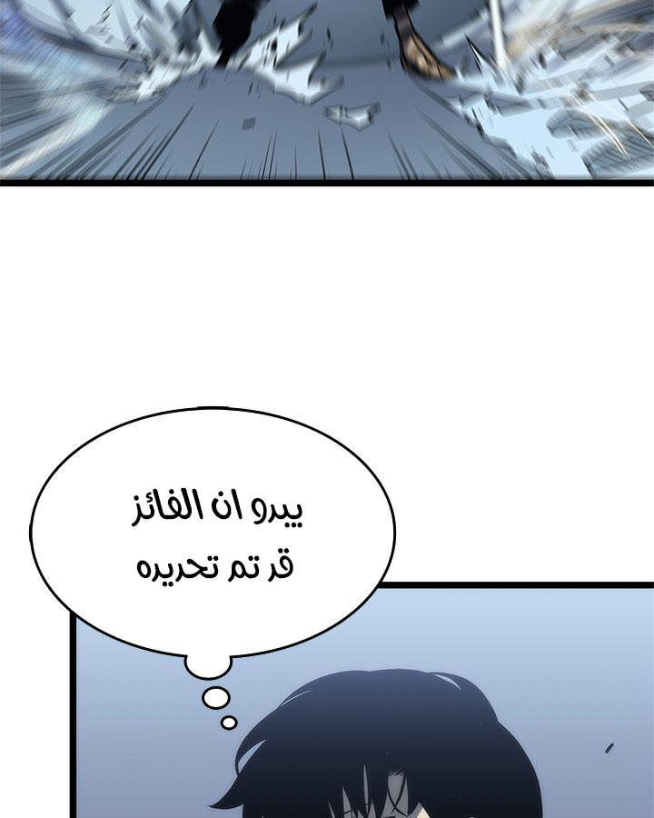 Solo Leveling: Chapter 114 - Page 55