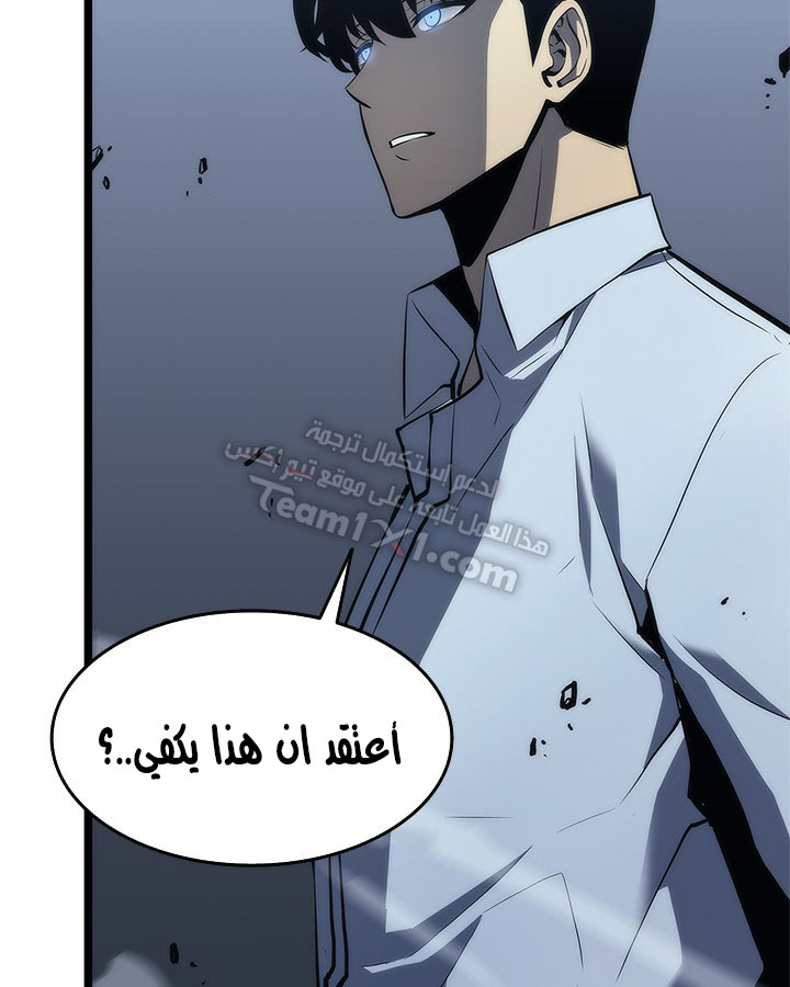 Solo Leveling: Chapter 114 - Page 56