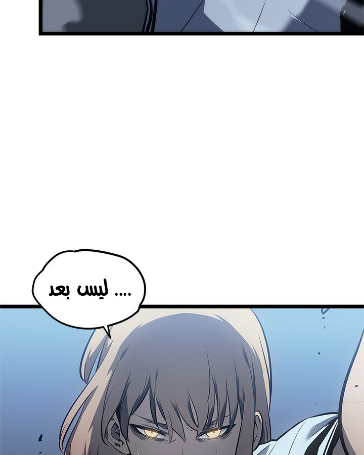 Solo Leveling: Chapter 114 - Page 57