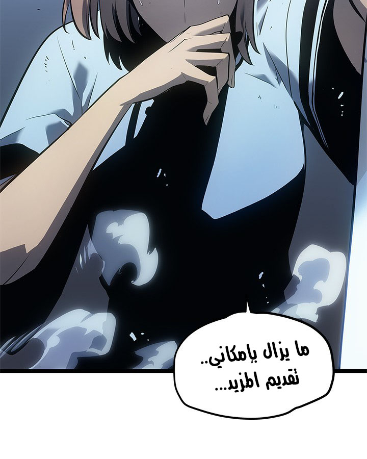 Solo Leveling: Chapter 114 - Page 58