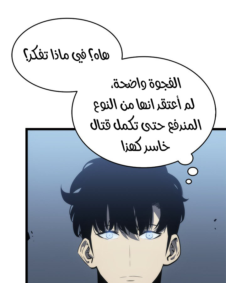 Solo Leveling: Chapter 114 - Page 59