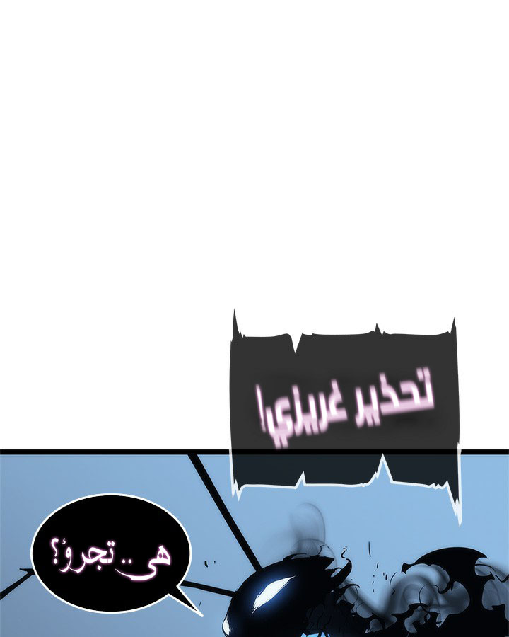 Solo Leveling: Chapter 114 - Page 64