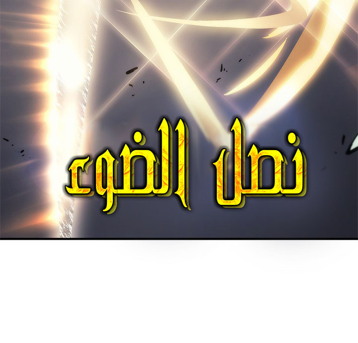 Solo Leveling: Chapter 114 - Page 87