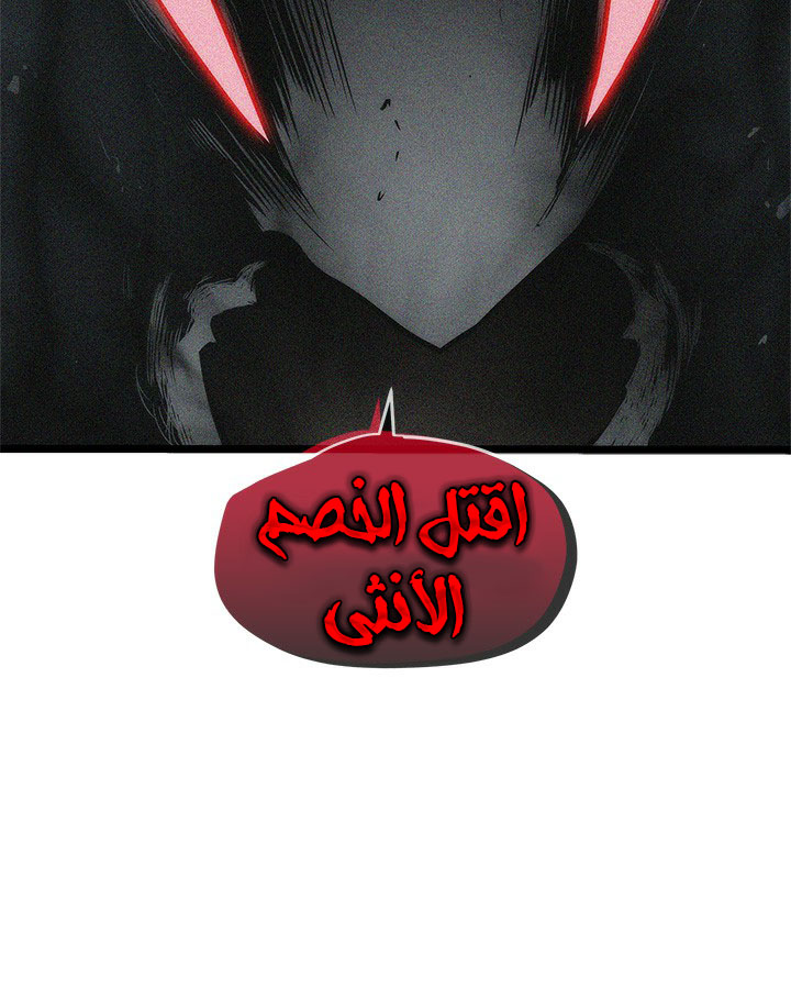 Solo Leveling: Chapter 114 - Page 95