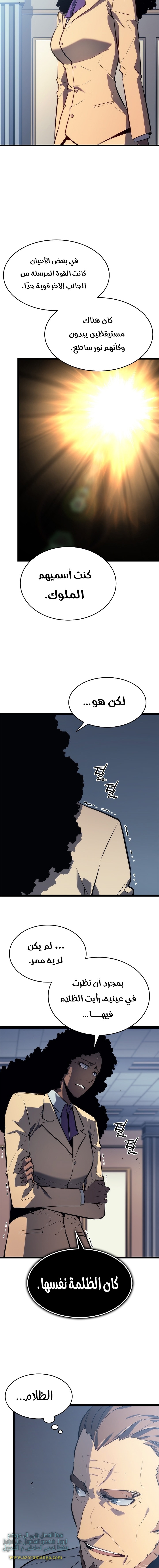 Solo Leveling: Chapter 115 - Page 3