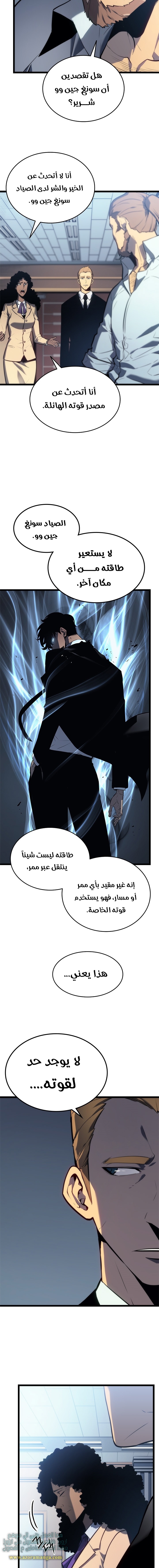 Solo Leveling: Chapter 115 - Page 4